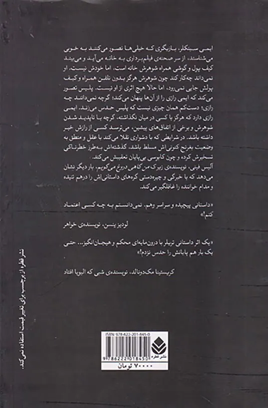 من می دانم تو کی هستی